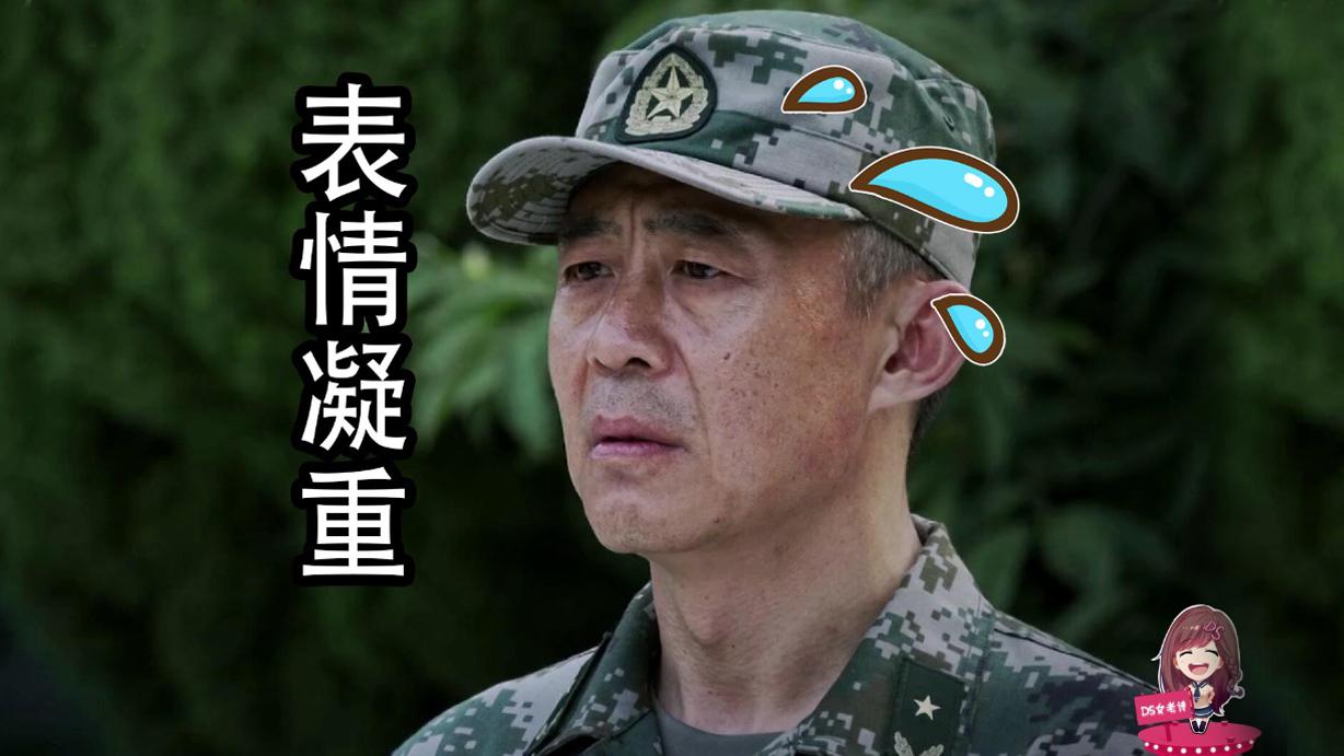 《蓝军出击》表情包合集!这么可爱的政委你见过吗?