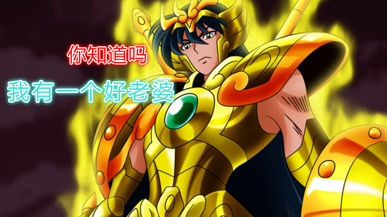 《圣斗士星矢》五小强里的人生赢家,紫龙的待遇优厚!