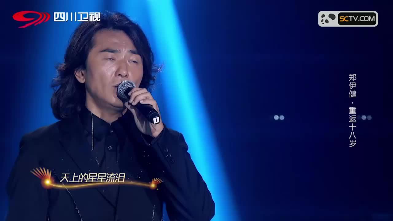 郑伊健演唱《虫儿飞》,原来他才是原唱,真的是太经典了!