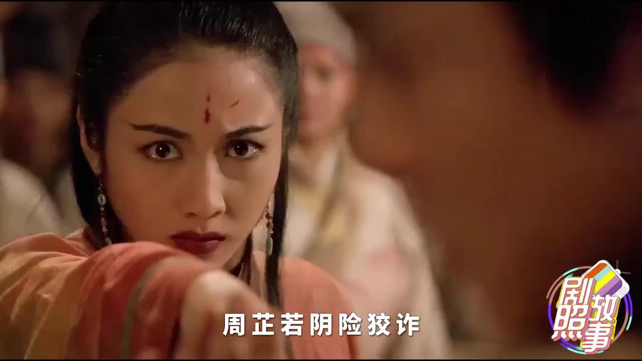 《魔教教主》赵敏苦等26年不见张无忌的真相