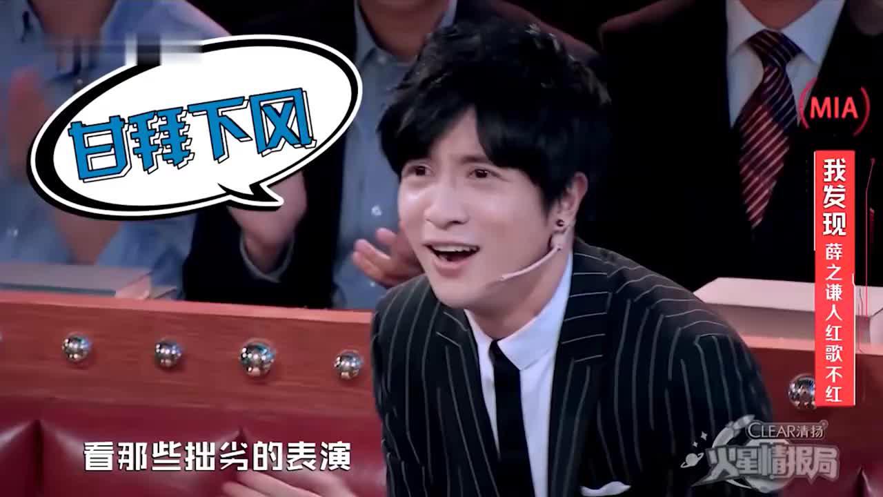 火星情报局第一季:段子手张宇教薛之谦唱歌,一首演员让全场尖叫