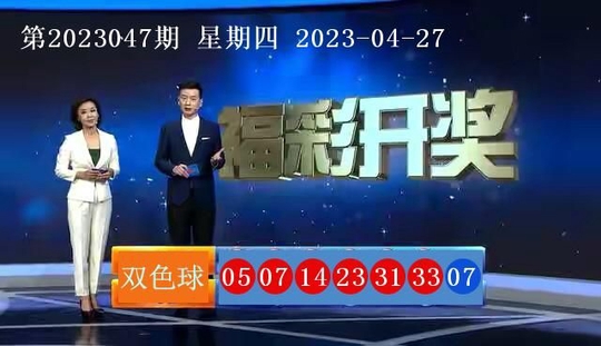 双色球开奖结果第2023047期 头奖8注奖金510万