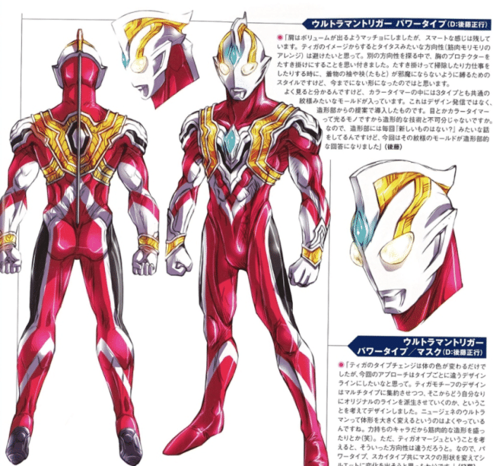 特利迦奥特曼强力型设计原稿公开下饭能力不如泽塔的贝塔冲击