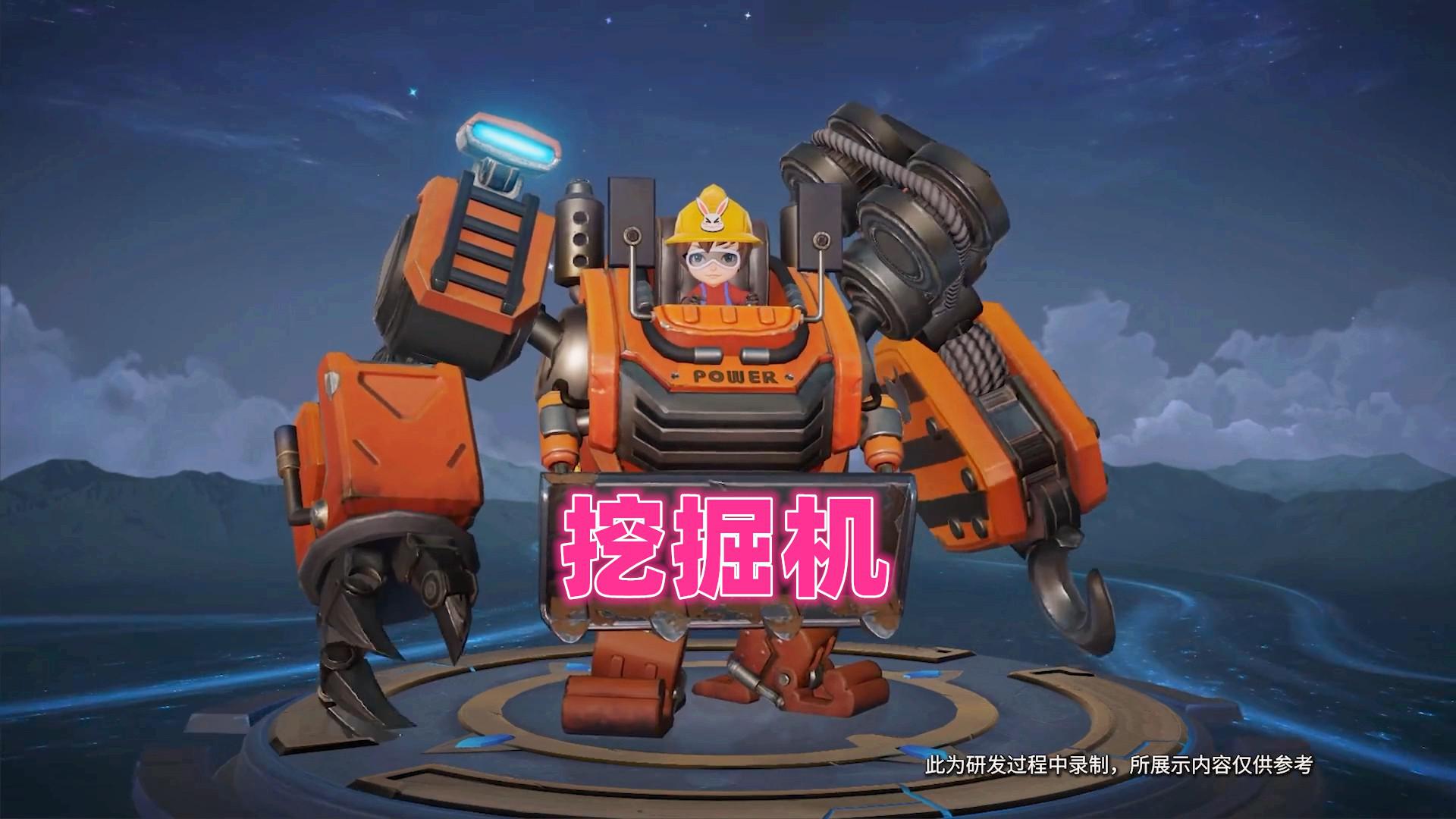 刘禅挖掘机皮肤【秘密基地】,技能效果还不错,大家喜欢吗?