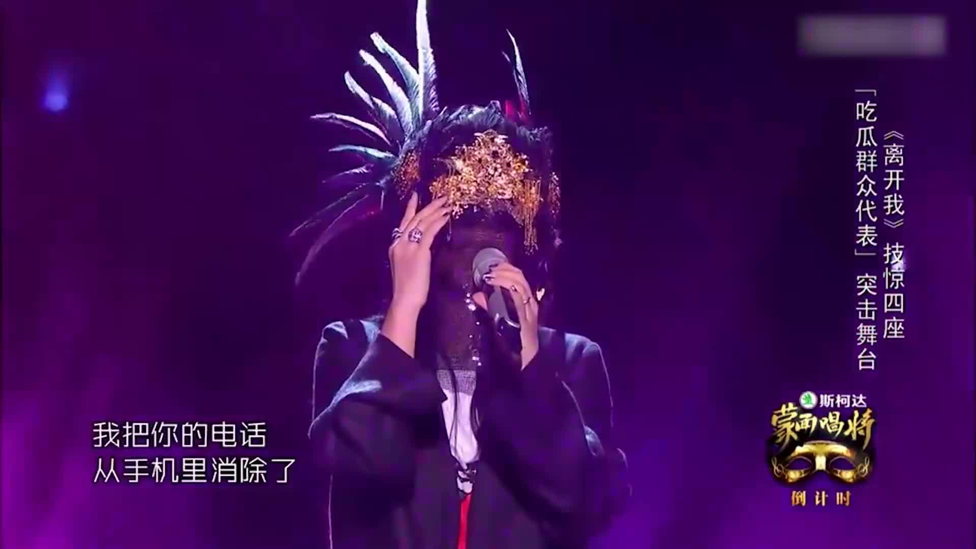 蒙面唱将:天后那英驾到,这面具都快掉下来了!给猜评团乐够呛!