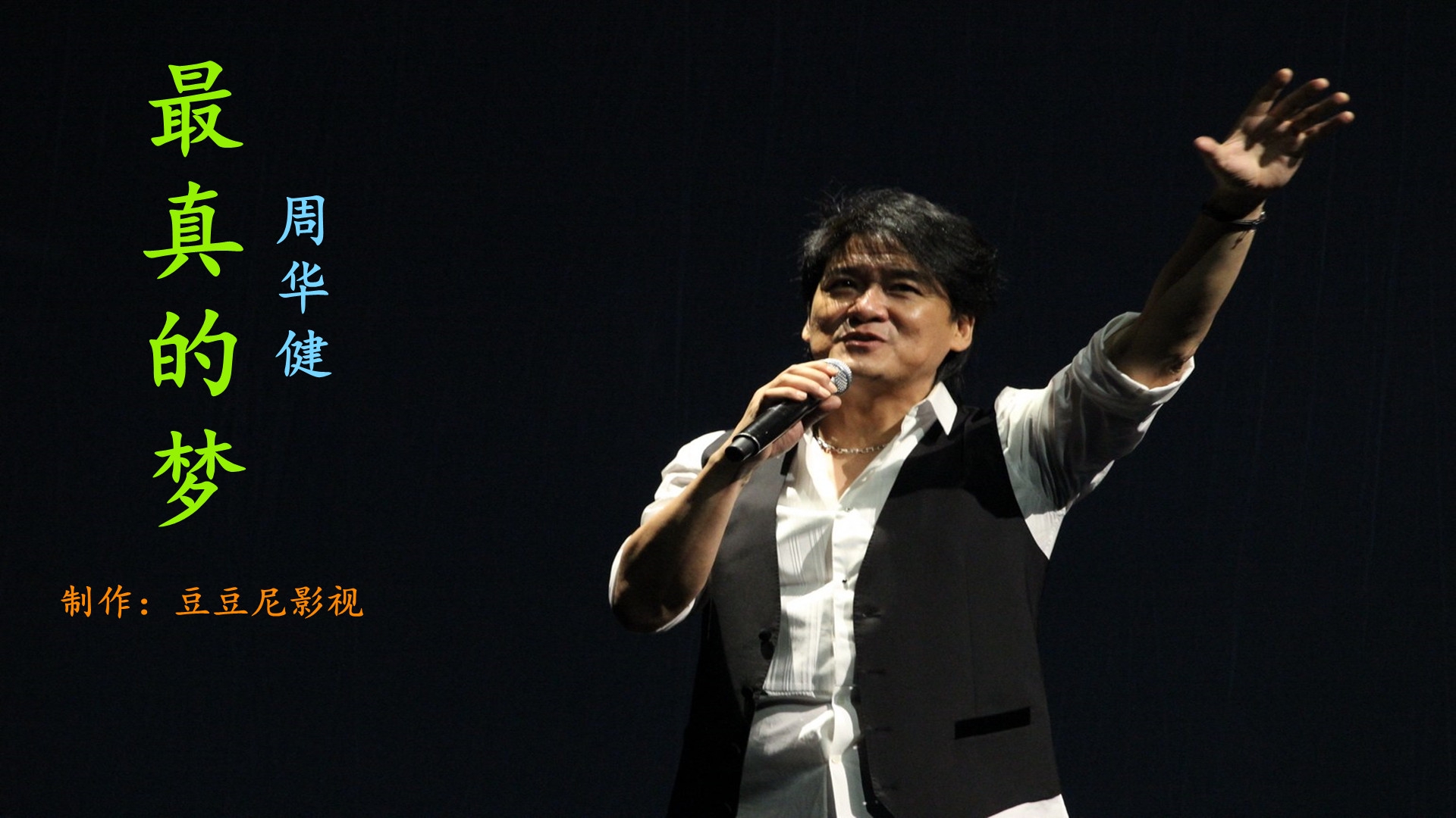 周华健的歌曲(周华健的歌曲风雨无阻歌词)