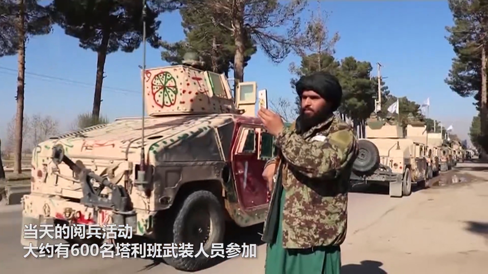 阿富汗塔利班举行阅兵展示美制武器装备