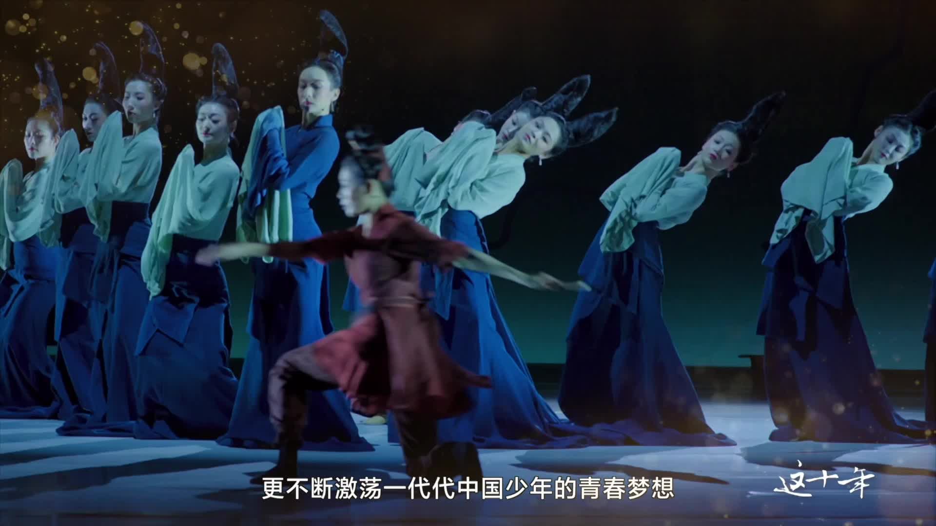 《这十年·幸福中国》第三集《青春逢盛世》