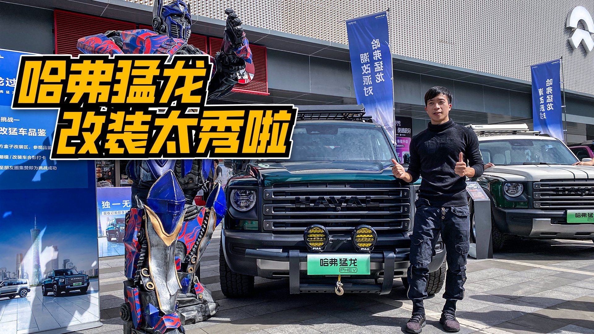 原厂爆改越野车,上路不被查,还是哈弗猛龙会玩|改装案例|15-20万suv|新能源_新浪新闻