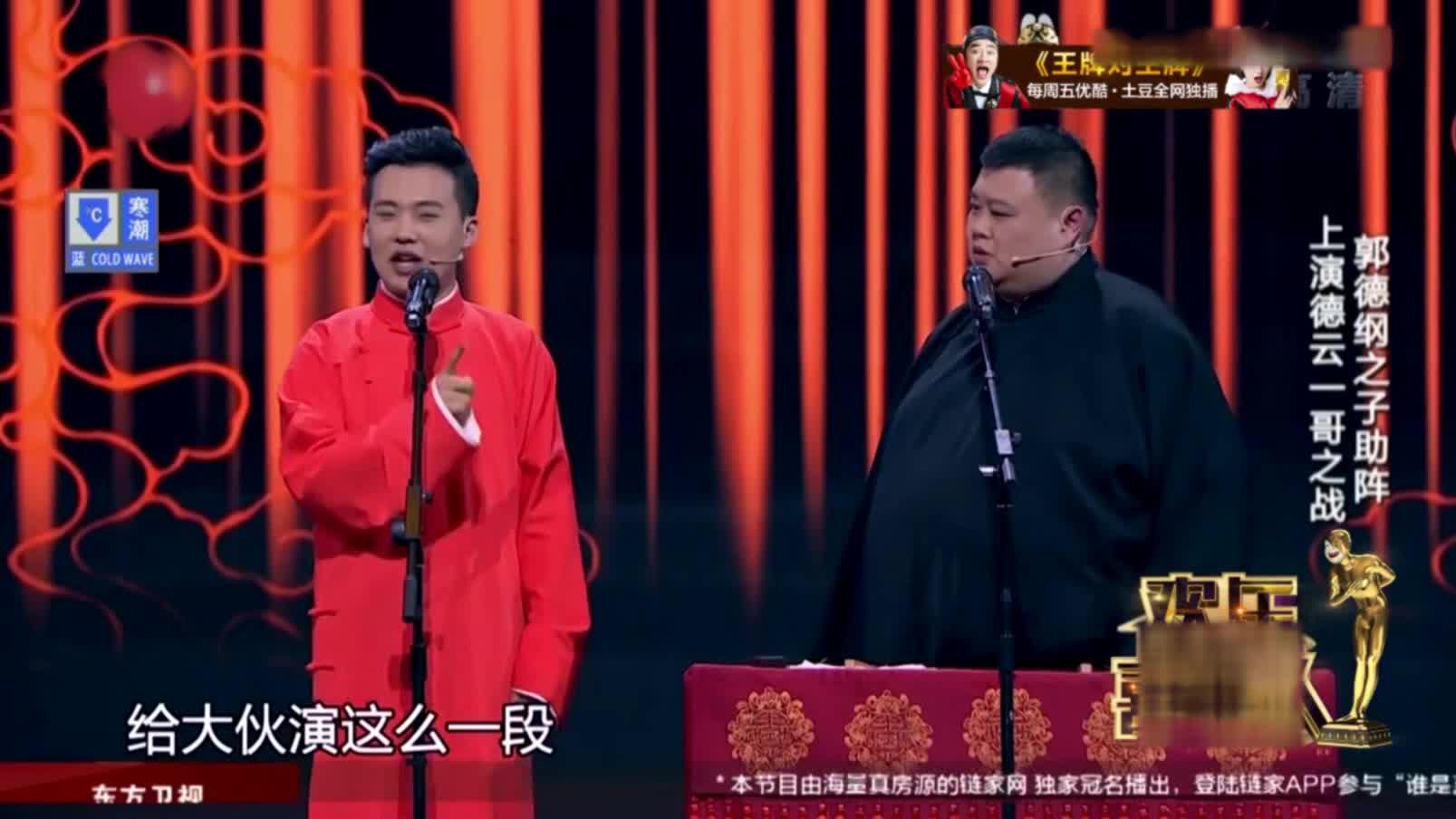 岳云鹏争"德云一哥"郭麒麟一句话搞定,气得小岳岳哑口无言!