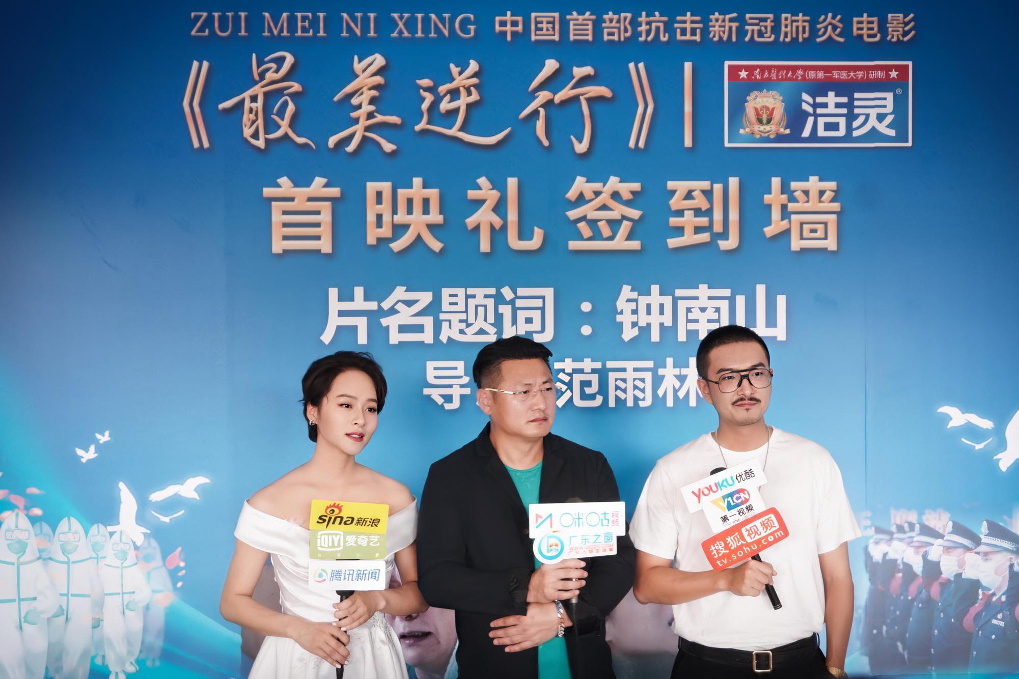 电影《最美逆行》广州首映 程琤启杰再现逆行者感人故事|新冠肺炎_新浪新闻