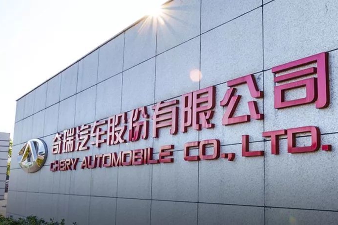 芜湖奇瑞入职体检担忧不合格问题真的难以入眠