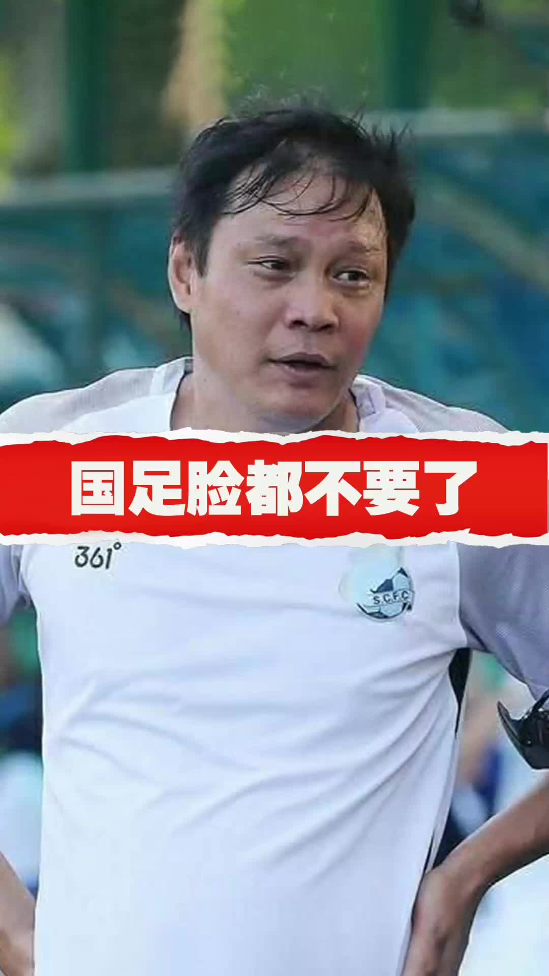 范志毅预言国足会输(2023已更新(新闻/知乎)-第2张图片-西安论坛资讯