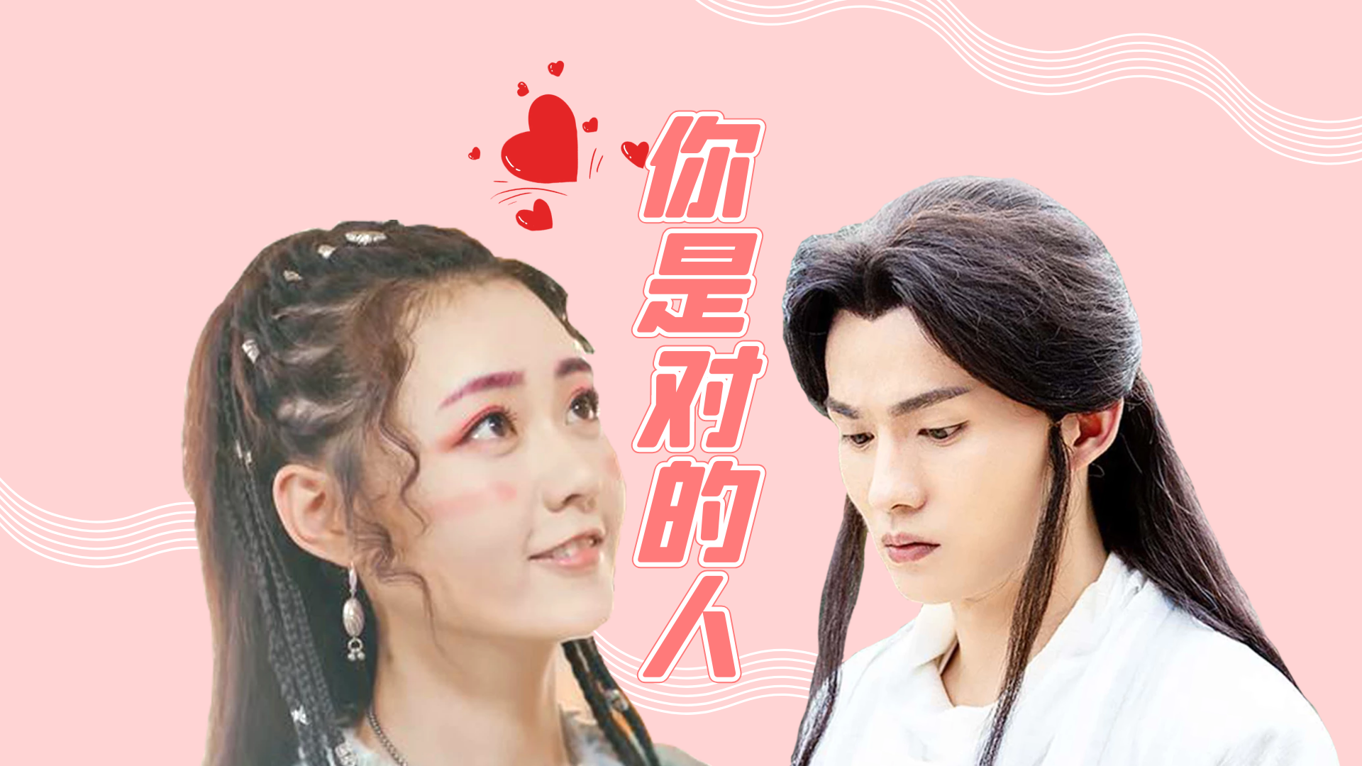 《亲爱的义祁君》司令cp甜向狙击,你是对的人