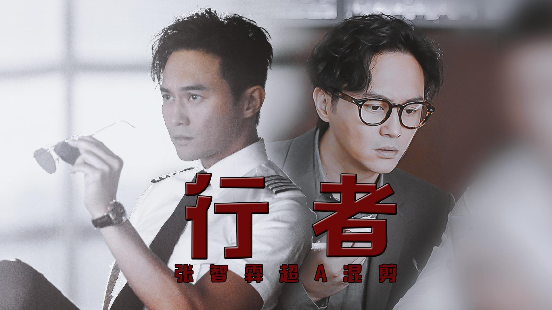 01:07 01:07 为您推荐: 【粤语】脚伤复原立即变成龙 黄宗泽拍《非凡