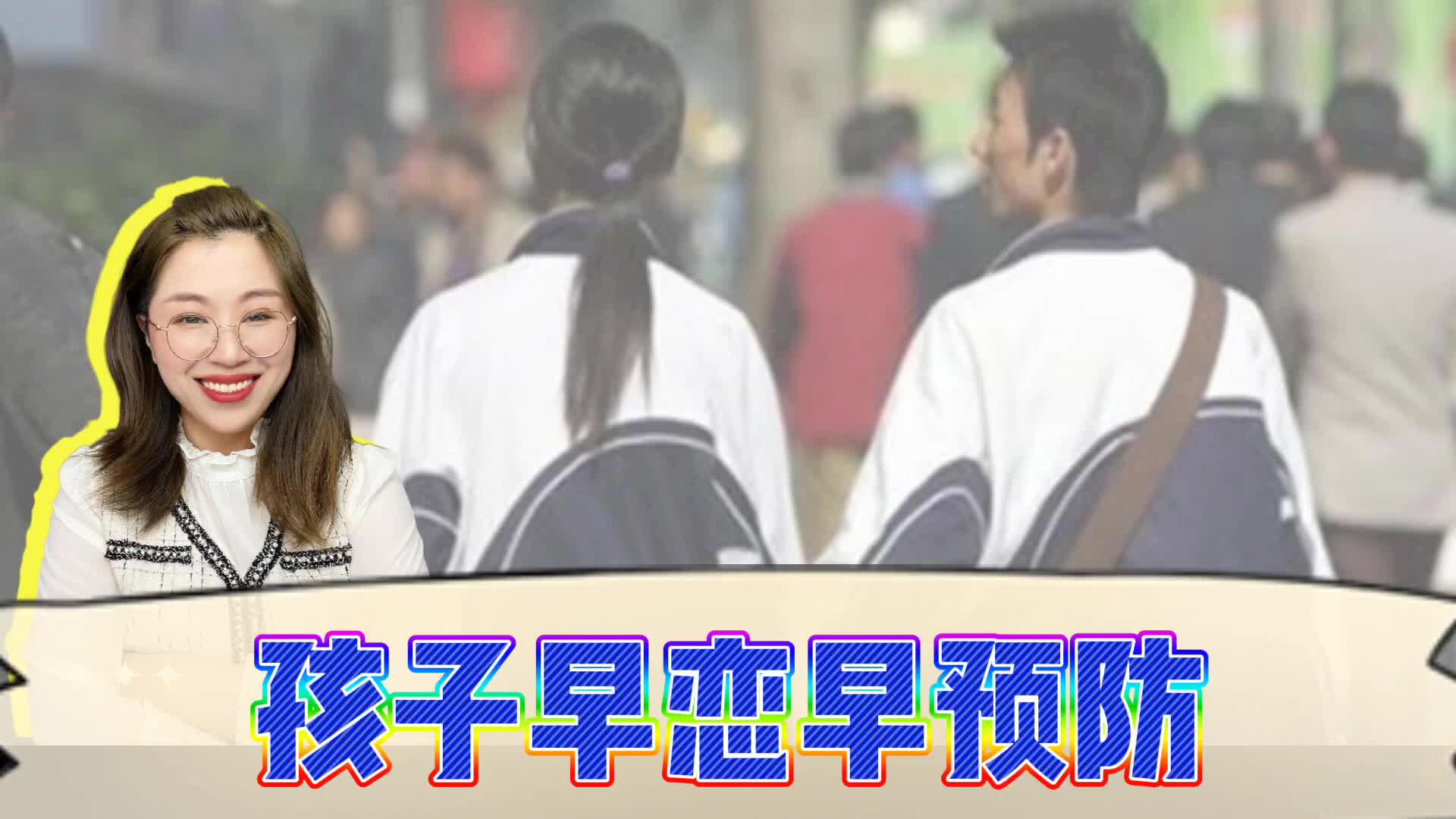 小学生早恋怎么办(如果小学生早恋了怎么办)