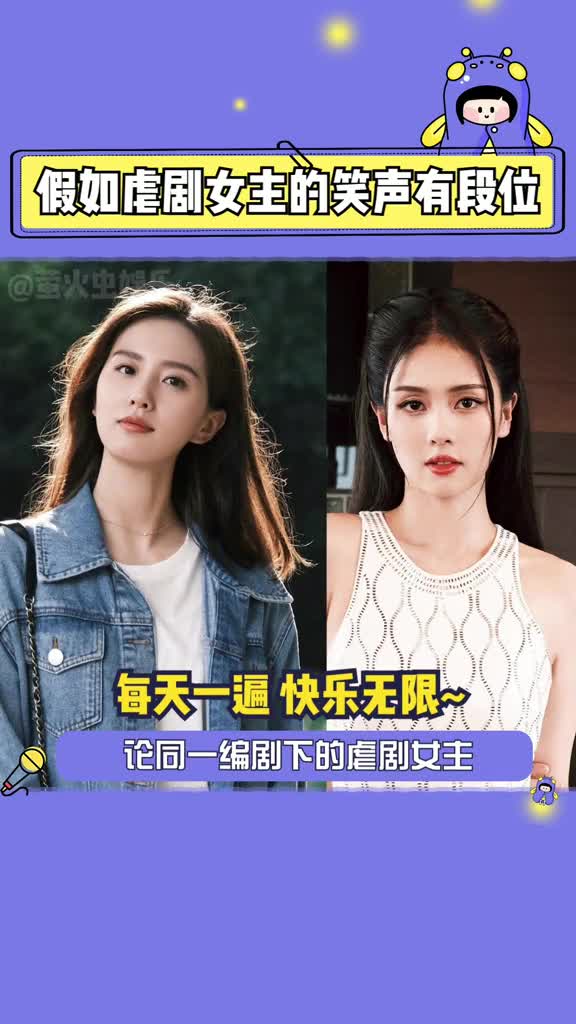 刘诗诗,白鹿两位女神在花絮中笑出了杠铃般笑声