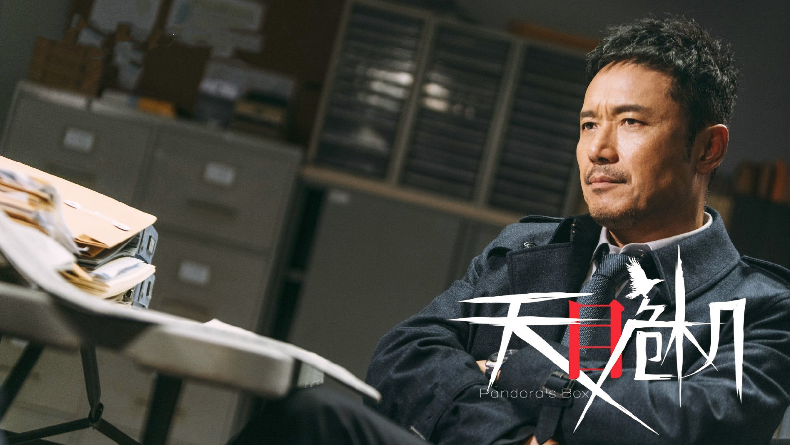 李天竟也参加了天行者乐队