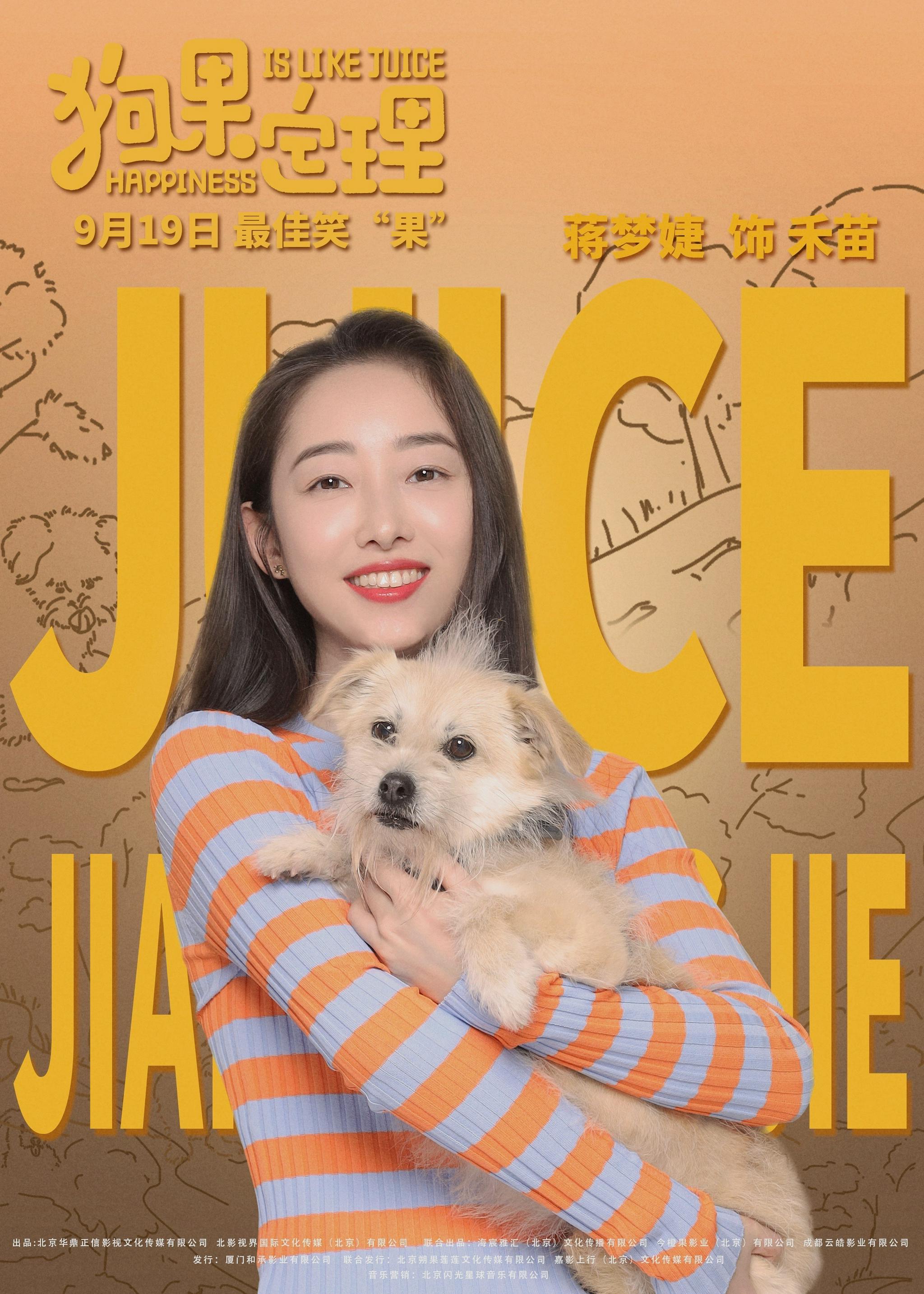狗果定理