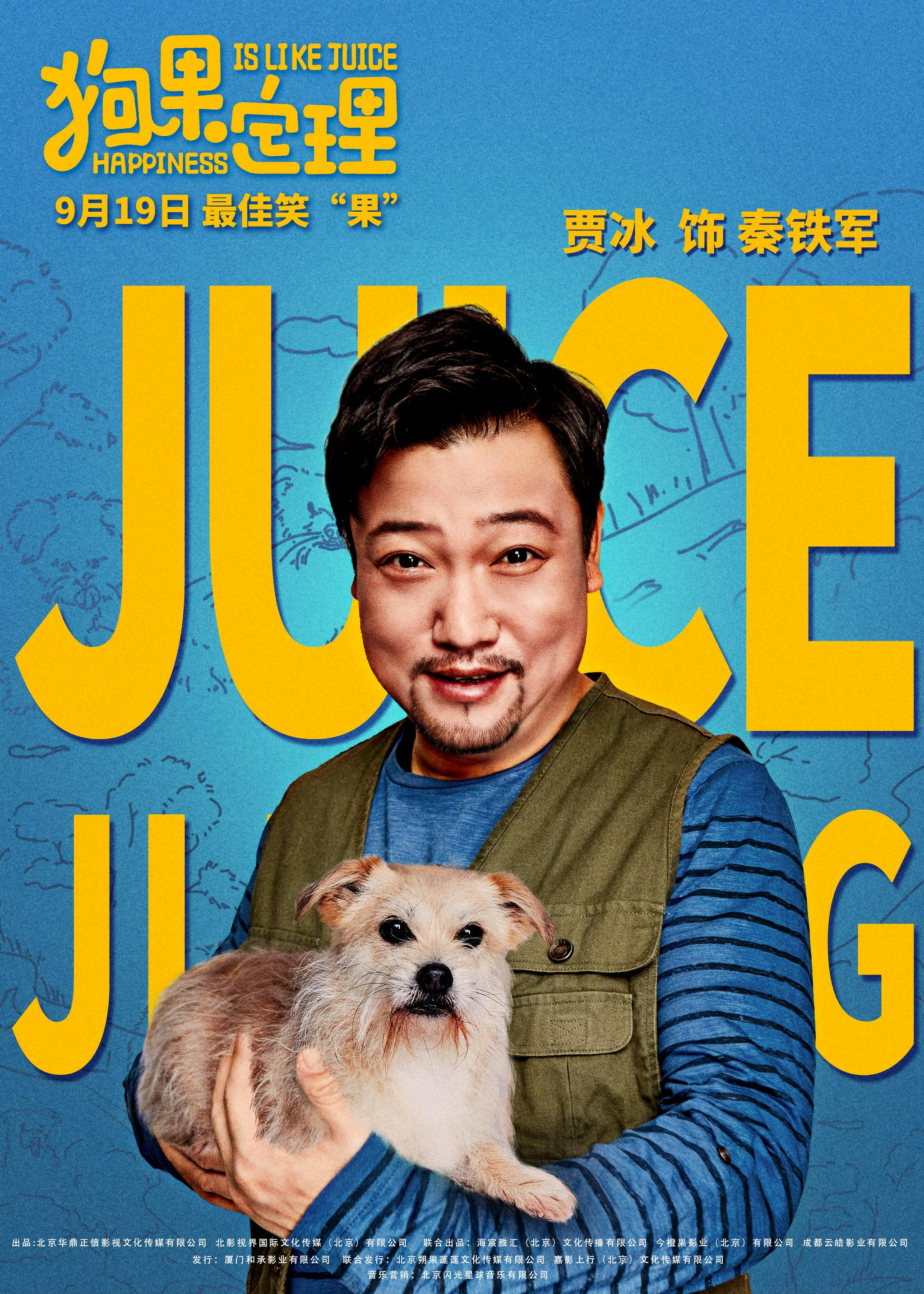 狗果定理