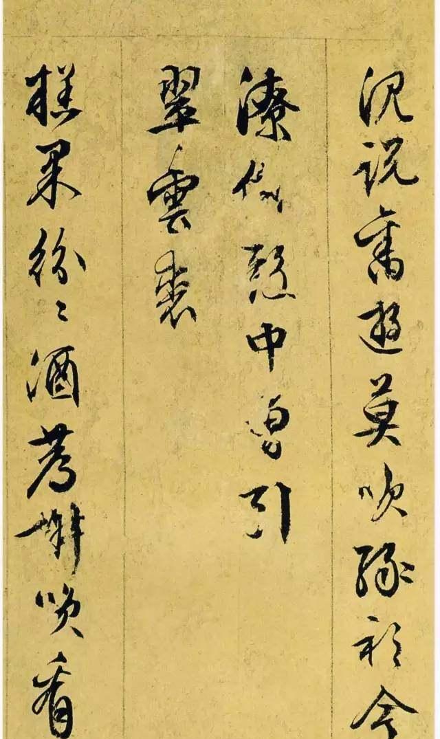 文征明行草诗册为其89岁时作洋洋千字无一弱笔