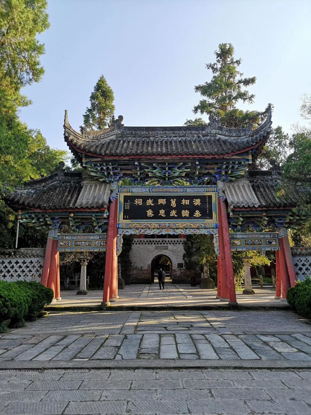 陕西省 汉中市 勉县 武侯祠_高清图集_新浪网