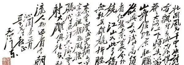 为什么毛主席的书法作品极少盖章?那么他盖章的书法作品长什么样休闲区蓝鸢梦想 - Www.slyday.coM 为什么毛主席的书法作品极少盖章?那么他盖章的书法作品长什么样休闲区蓝鸢梦想 - Www.slyday.coM