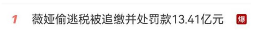 薇娅被封杀后，李佳琦成最大受益者，网曝他已补税17亿休闲区蓝鸢梦想 - Www.slyday.coM