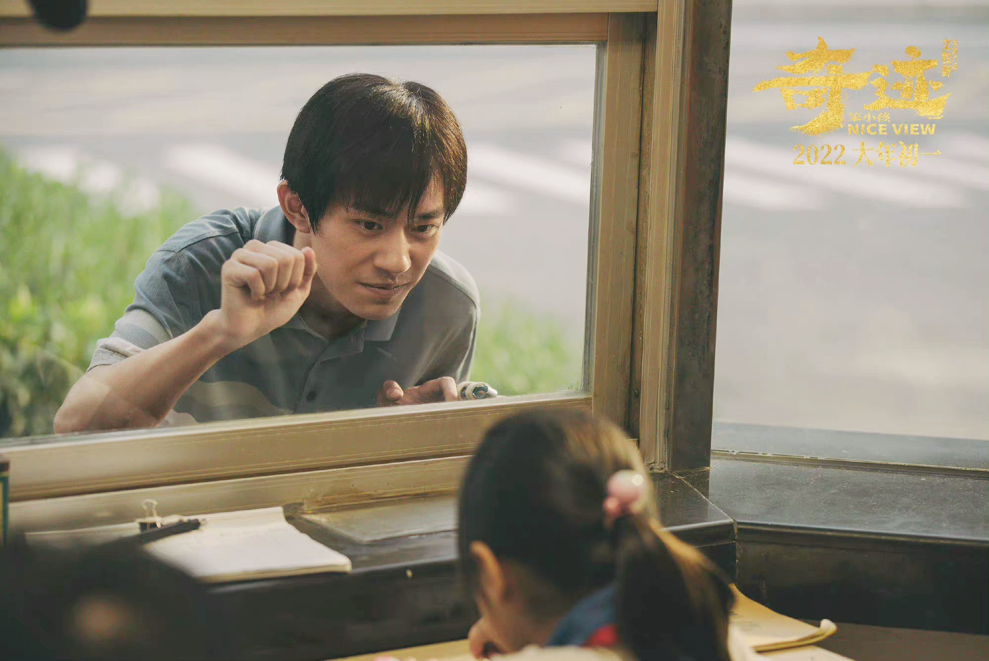 《奇迹·笨小孩》:一个小人物的抗争与不屈,愿我们皆能创造奇迹休闲区蓝鸢梦想 - Www.slyday.coM 《奇迹·笨小孩》:一个小人物的抗争与不屈,愿我们皆能创造奇迹休闲区蓝鸢梦想 - Www.slyday.coM