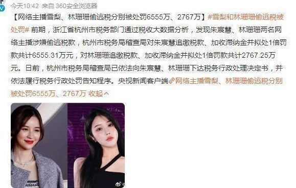 疑遭封杀?网红雪梨林珊珊账号被封,还被曝不给员工交社保休闲区蓝鸢梦想 - Www.slyday.coM 疑遭封杀?网红雪梨林珊珊账号被封,还被曝不给员工交社保休闲区蓝鸢梦想 - Www.slyday.coM