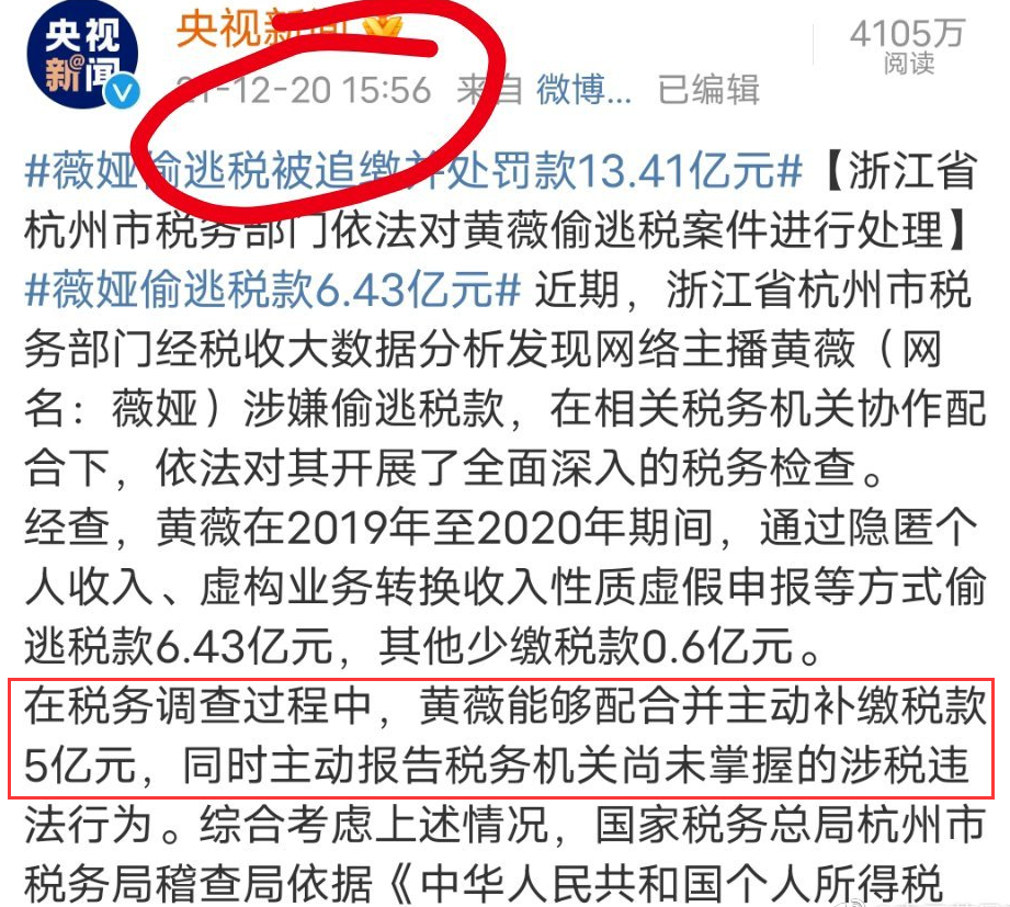 薇娅被封杀后，李佳琦成最大受益者，网曝他已补税17亿休闲区蓝鸢梦想 - Www.slyday.coM