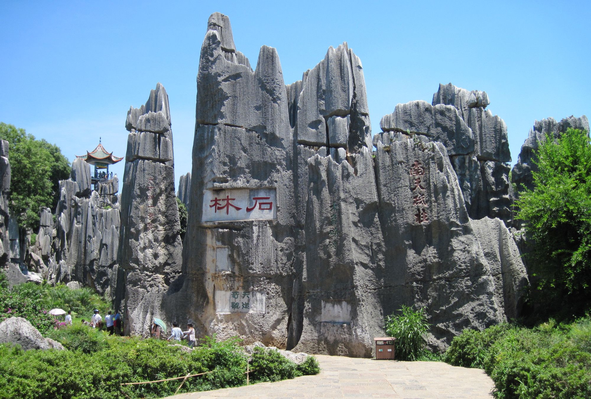 世界地质公园——昆明市石林风景区