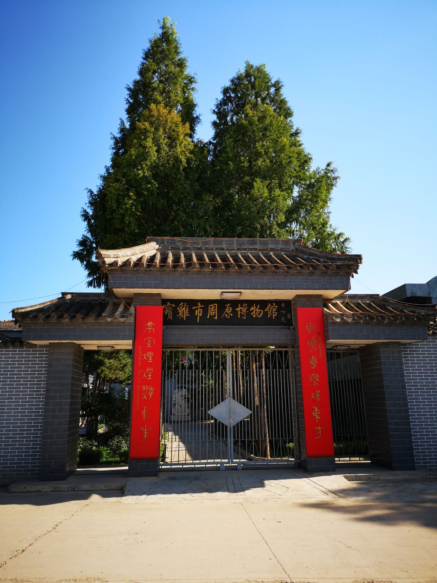 陕西省 宝鸡市 周原博物馆