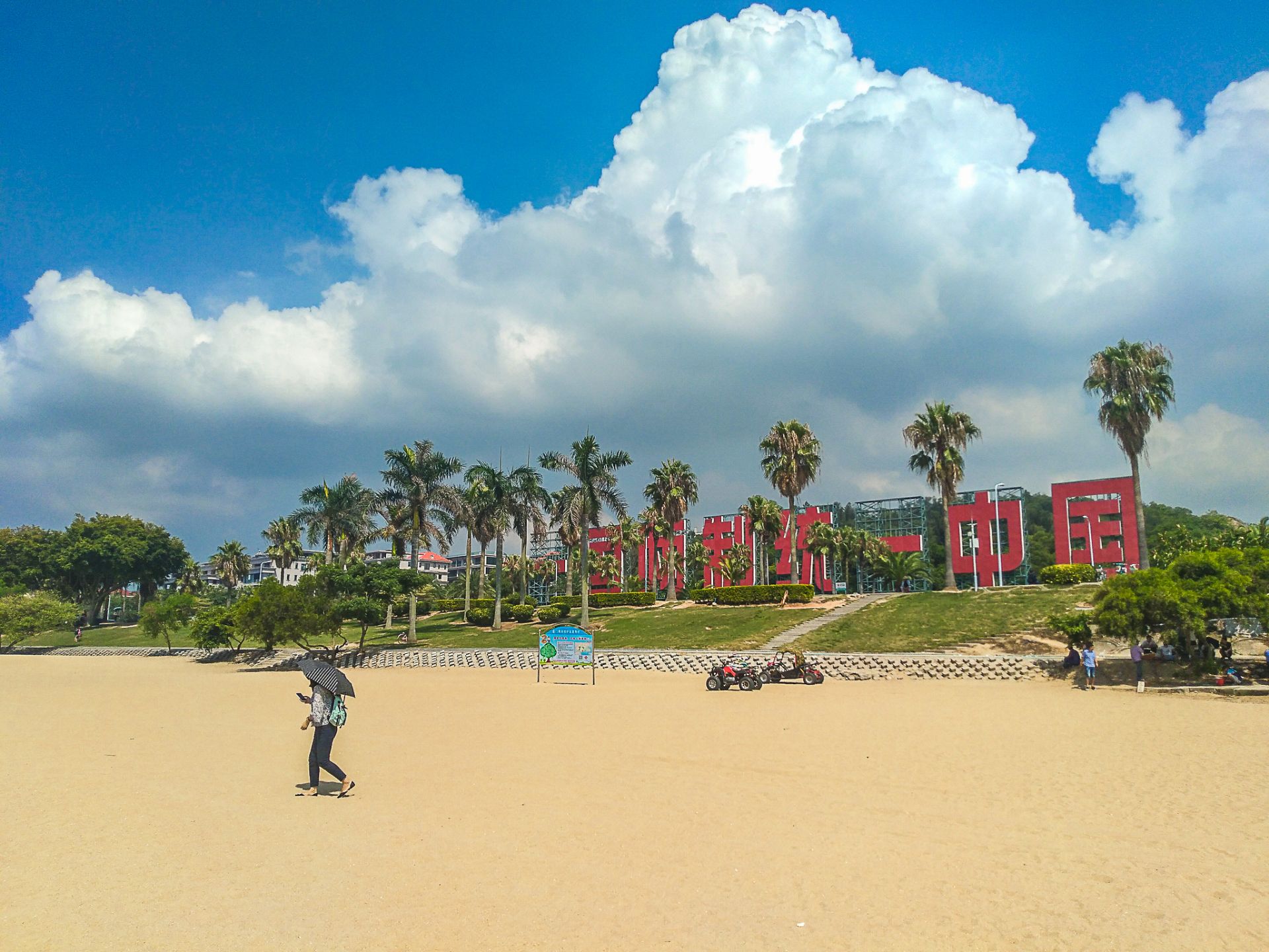 福建省 厦门市 椰风寨