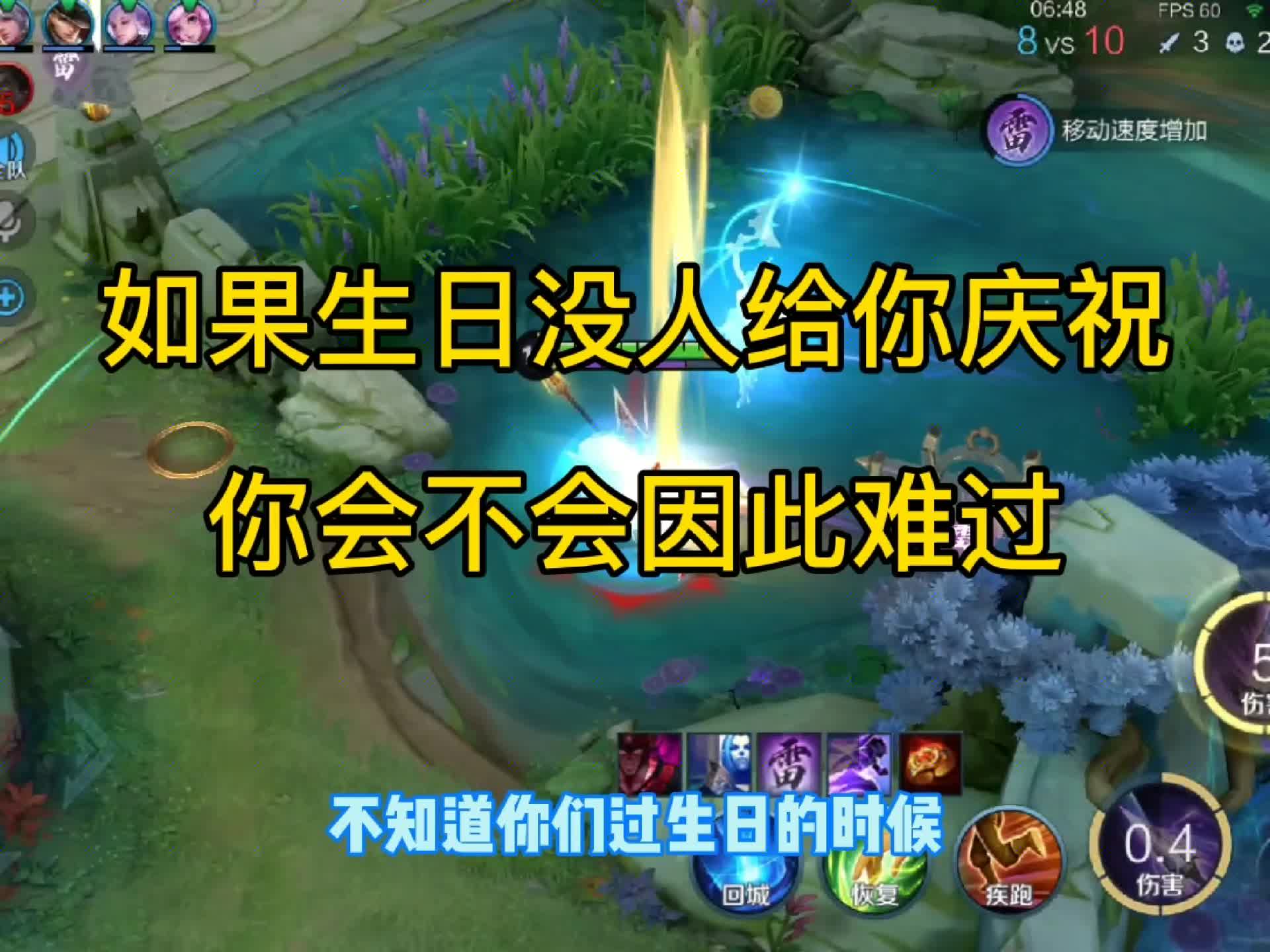 你过生日没人给你庆祝你会难过吗