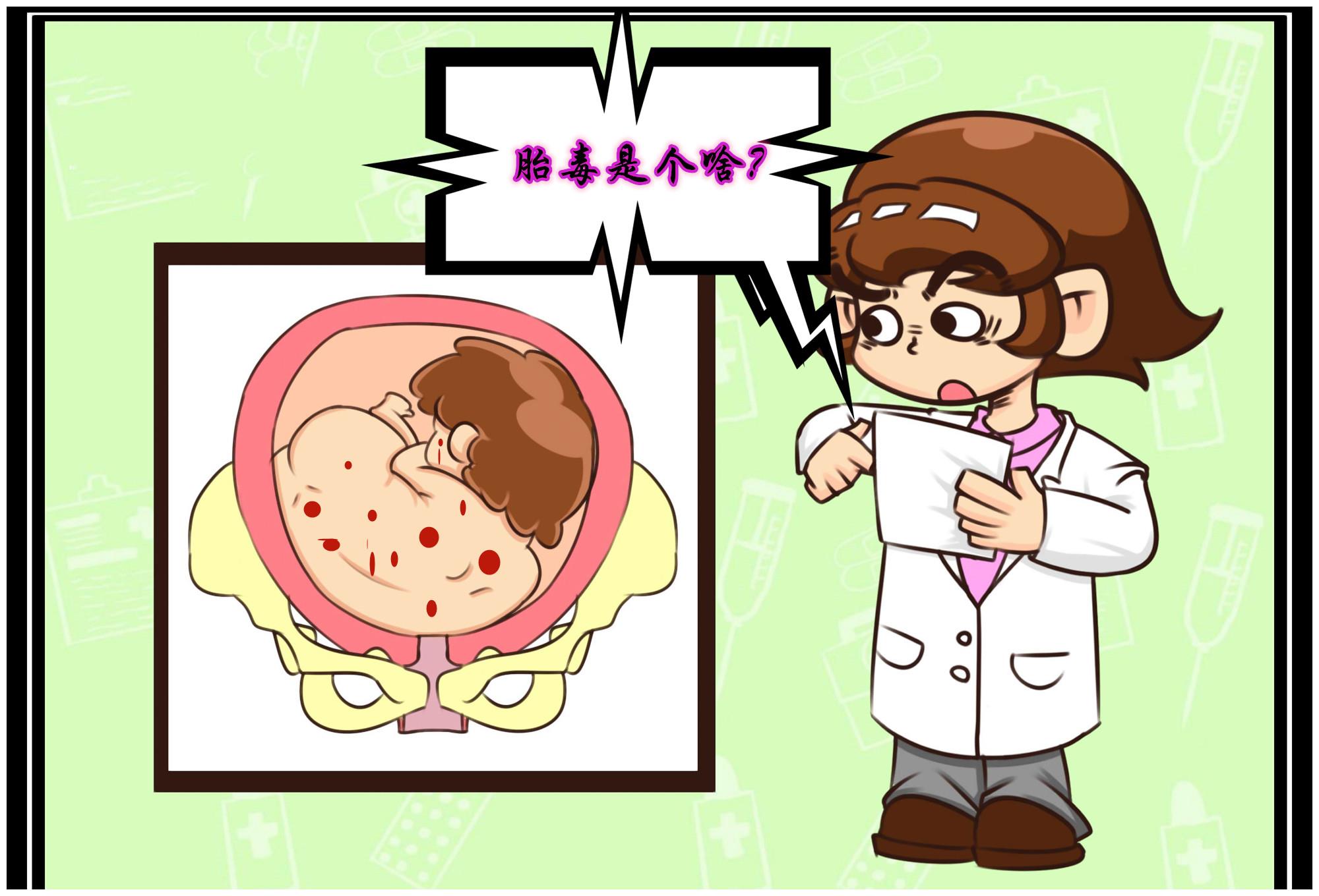 孕期胎毒究竟是啥身体的这些特征或是胎毒表现希望你没有