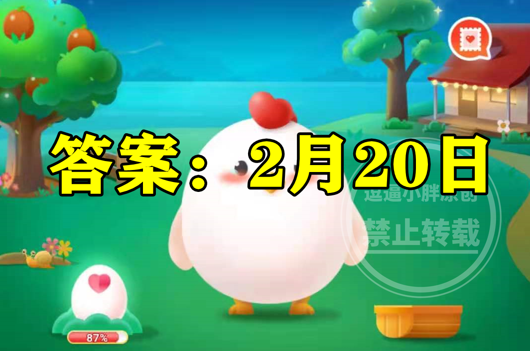 哪种食材不会出现在北京冬奥会运动员的菜谱里？蚂蚁庄园答案休闲区蓝鸢梦想 - Www.slyday.coM