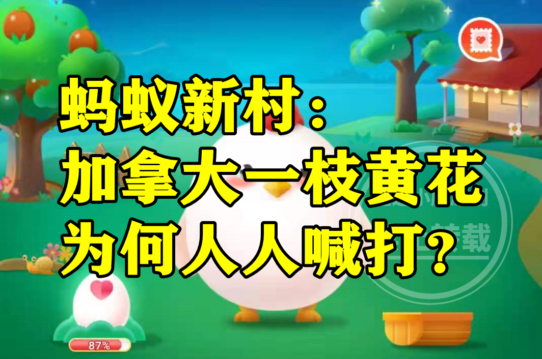 蚂蚁新村<a href=