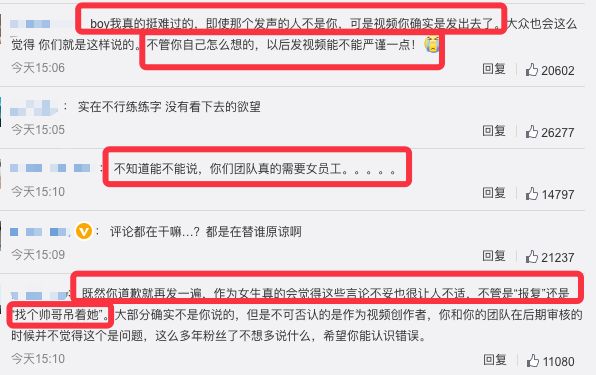 言论疑似侮辱女性,网红中国boy发声道歉,网友却不买账叫其退网休闲区蓝鸢梦想 - Www.slyday.coM 言论疑似侮辱女性,网红中国boy发声道歉,网友却不买账叫其退网休闲区蓝鸢梦想 - Www.slyday.coM