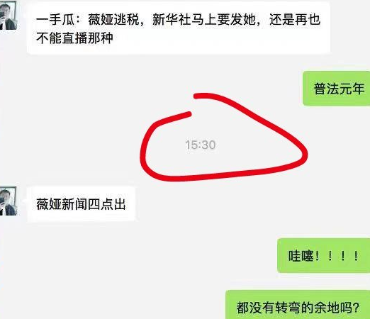 薇娅被封杀后，李佳琦成最大受益者，网曝他已补税17亿休闲区蓝鸢梦想 - Www.slyday.coM