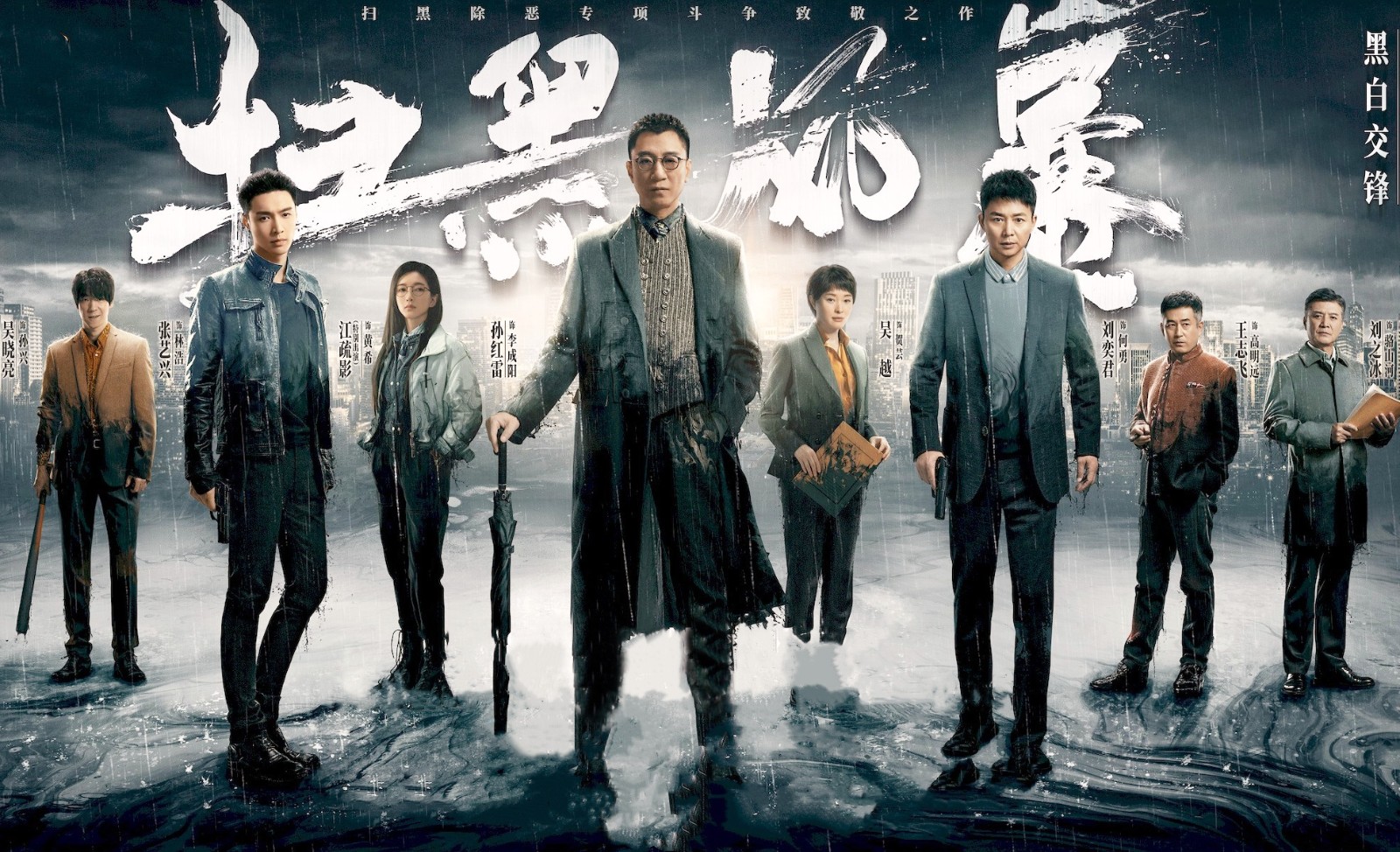 扫黑风暴全剧下载大解密：完整剧集一网打尽