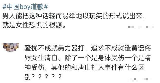 言论疑似侮辱女性,网红中国boy发声道歉,网友却不买账叫其退网休闲区蓝鸢梦想 - Www.slyday.coM 言论疑似侮辱女性,网红中国boy发声道歉,网友却不买账叫其退网休闲区蓝鸢梦想 - Www.slyday.coM