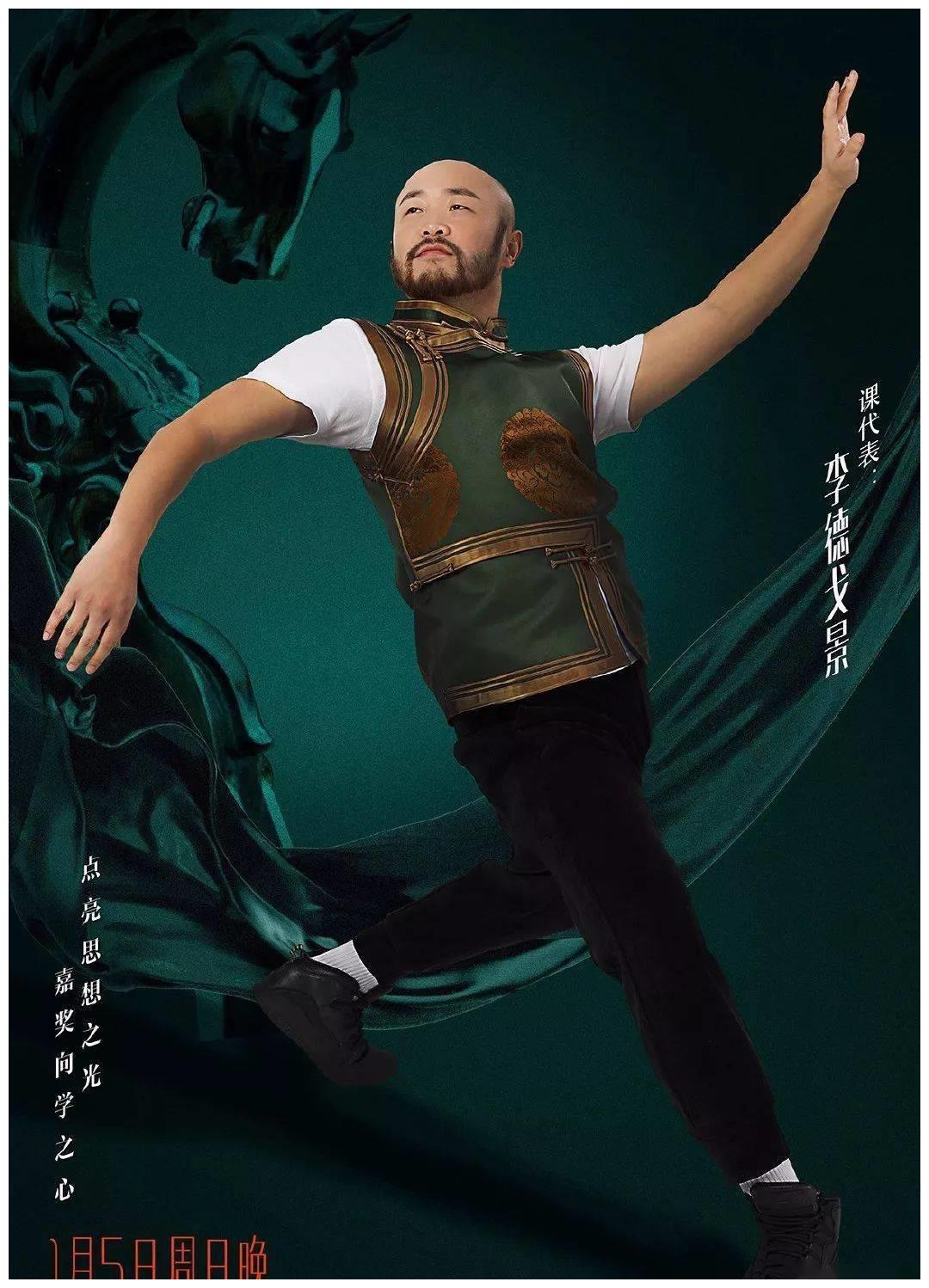 李德戈景参加cctv一堂好课表演《鸿雁》鼓励人们学习民族舞蹈