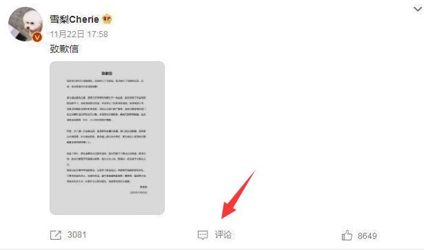 疑遭封杀?网红雪梨林珊珊账号被封,还被曝不给员工交社保休闲区蓝鸢梦想 - Www.slyday.coM 疑遭封杀?网红雪梨林珊珊账号被封,还被曝不给员工交社保休闲区蓝鸢梦想 - Www.slyday.coM