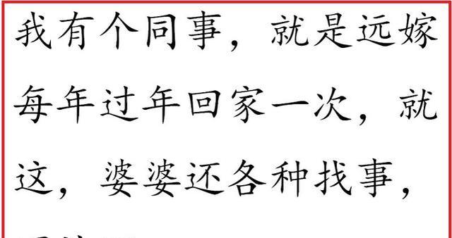 如果有下辈子,绝不会远嫁