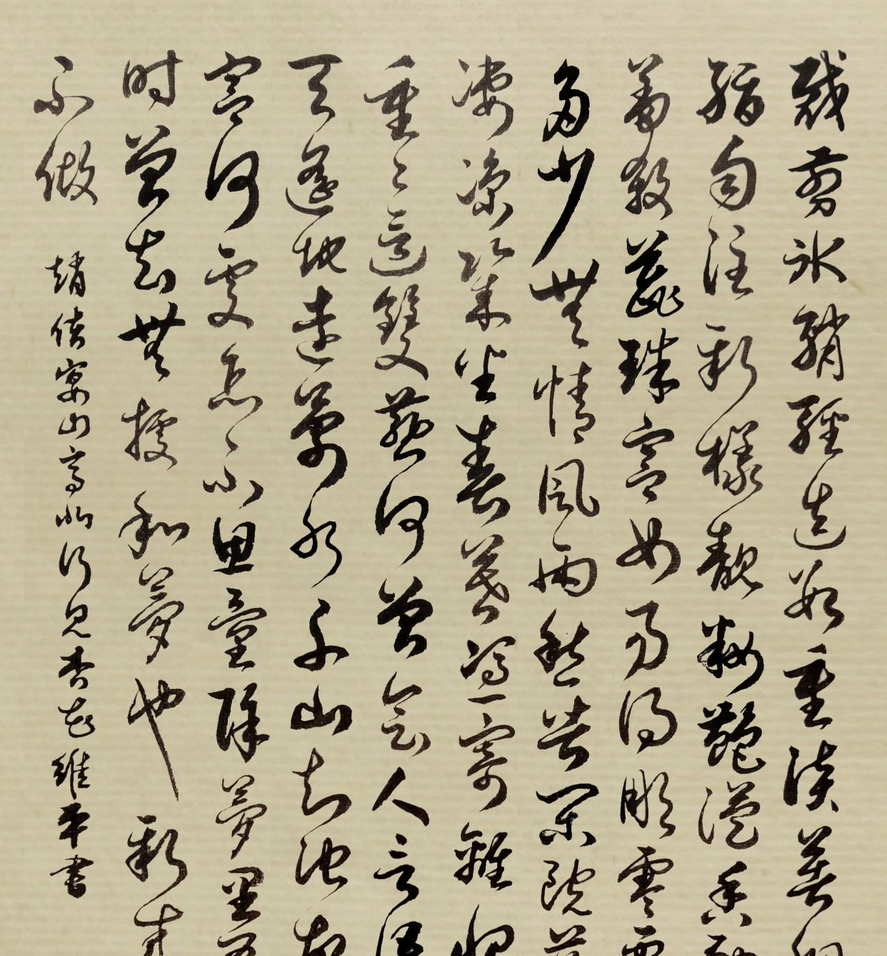 书法名家胡维平草书 赵佶《宴山亭·北行见杏花》_高清图集_新浪网