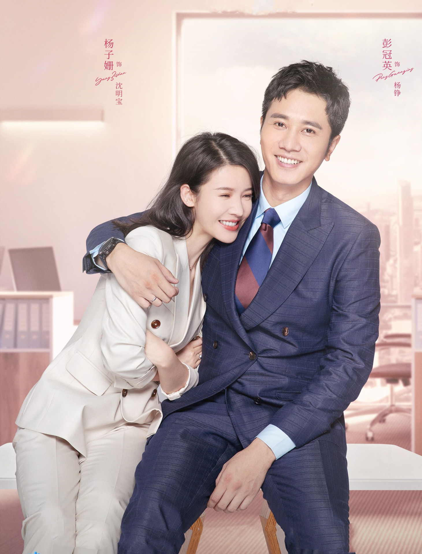由彭冠英和杨子珊合作主演的电视剧《婚姻的两种猜想》就是一个关于