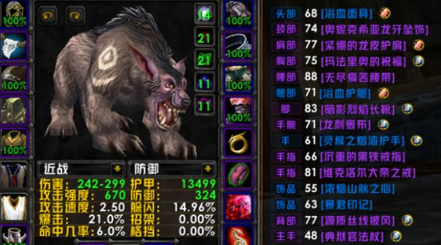 魔兽世界怀旧服关于熊t的5点建议,装备其次,核心为主!