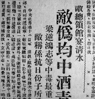 日本领事馆投毒案：为给日本人下毒，他忍了5年，获国家表扬休闲区蓝鸢梦想 - Www.slyday.coM