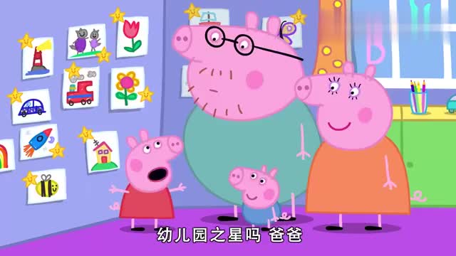 小猪佩奇:学渣猪爸爸,连幼儿园之星都没拿到过,给佩奇嫌弃了